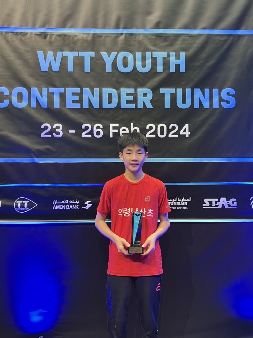 WTT 세계 청소년 탁구대회 