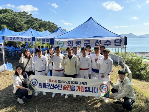 제35회경남생활체육대축전 격려(궁도,볼링,테니스,탁구)