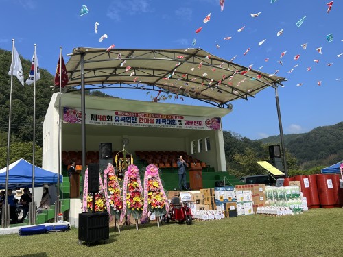 제40회 유곡면민 한마음 체육대회 및 경로잔치