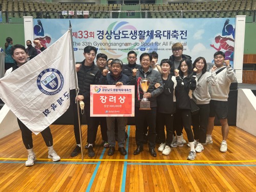 제33회 경상남도생활체육대축전 폐회식