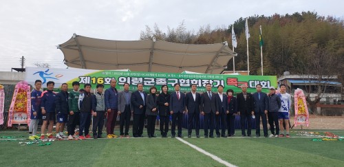 제16회 의령군 족구협회장기 족구대회